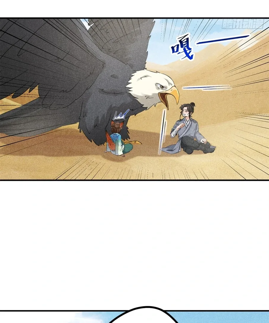 Rise Of Demonic Chapter 7 page 12