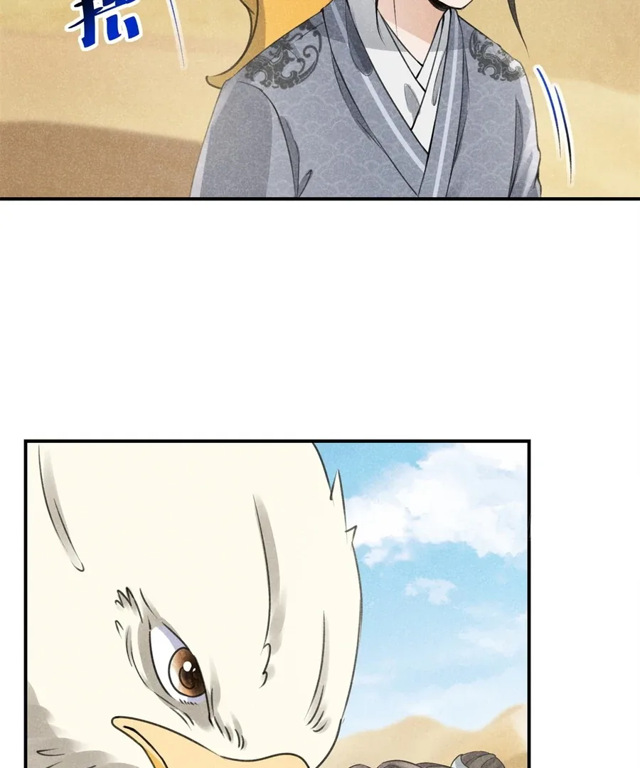 Rise Of Demonic Chapter 7 page 6