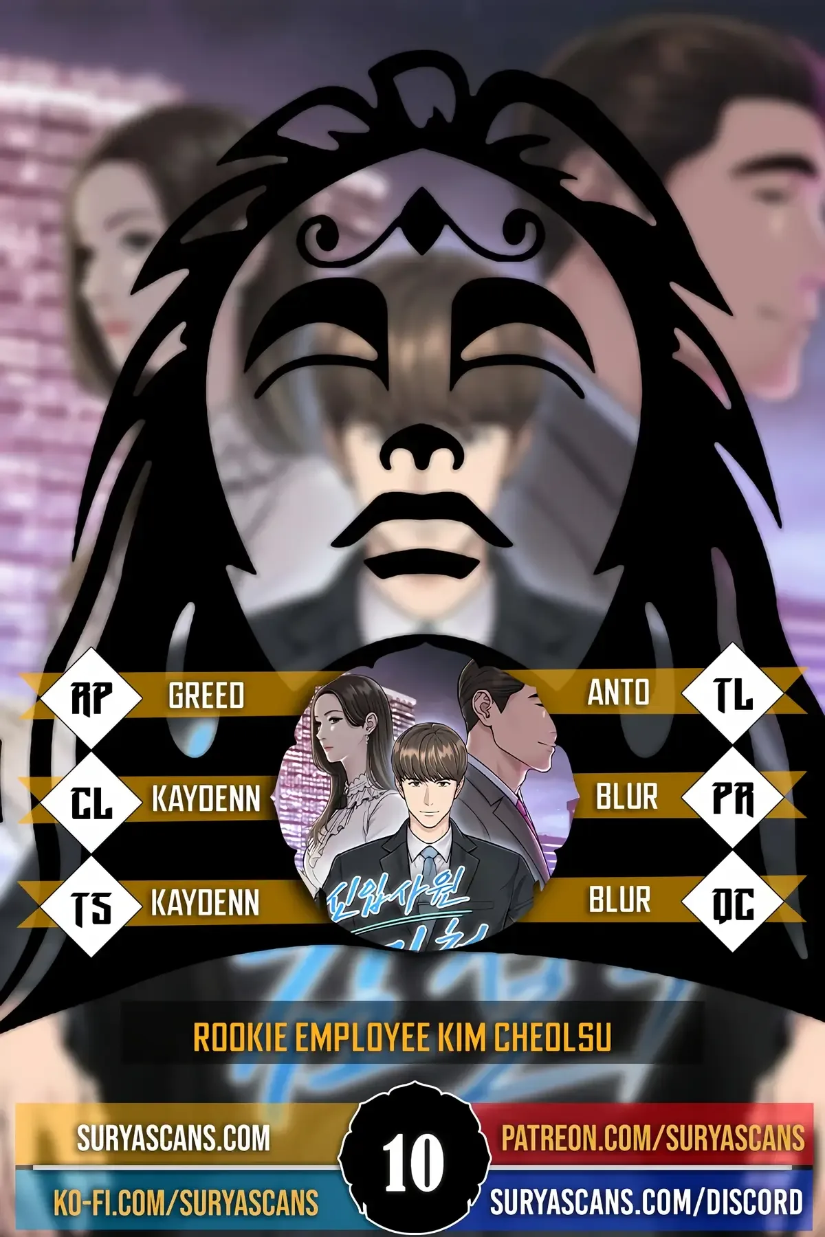 Rookie Employee Kim Cheolsu Chapter 10 page 2