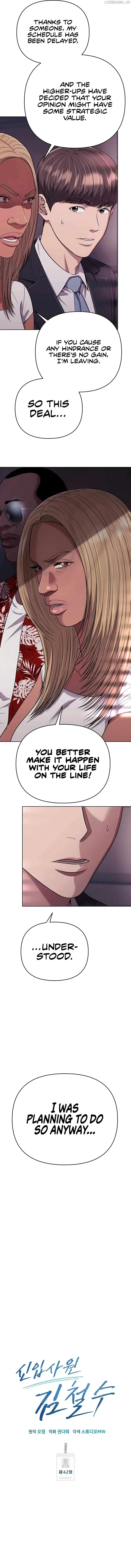 Rookie Employee Kim Cheolsu Chapter 42 page 5