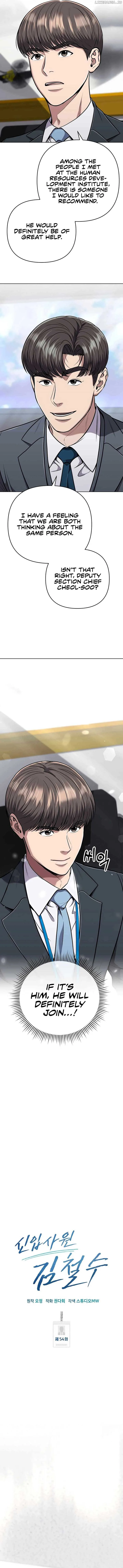 Rookie Employee Kim Cheolsu Chapter 54 page 15