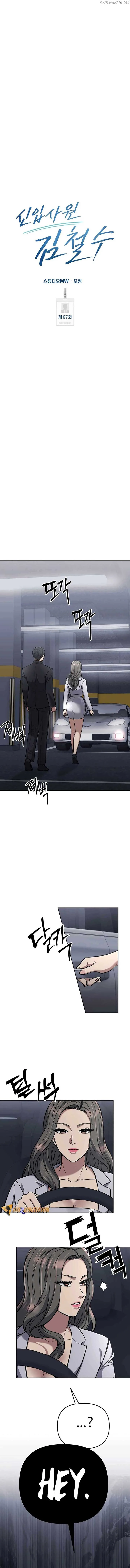 Rookie Employee Kim Cheolsu Chapter 67 page 14