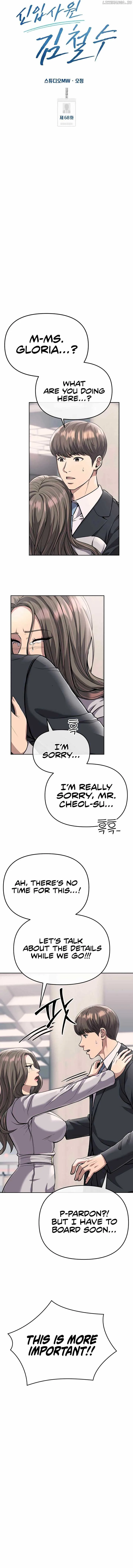 Rookie Employee Kim Cheolsu Chapter 68 page 10