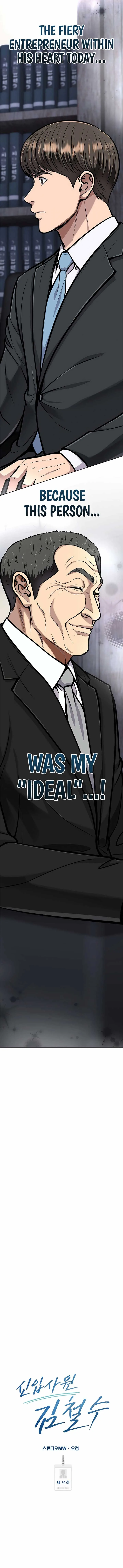 Rookie Employee Kim Cheolsu Chapter 74 page 18