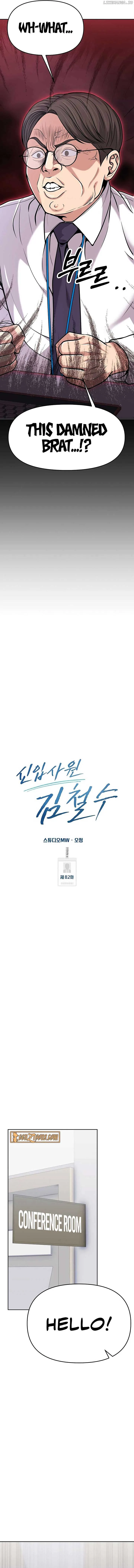 Rookie Employee Kim Cheolsu Chapter 82 page 14