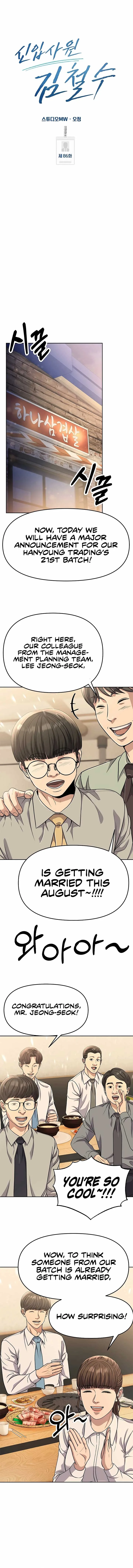 Rookie Employee Kim Cheolsu Chapter 86 page 12