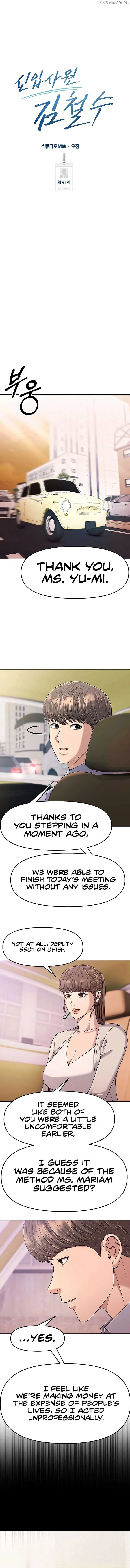 Rookie Employee Kim Cheolsu Chapter 91 page 7