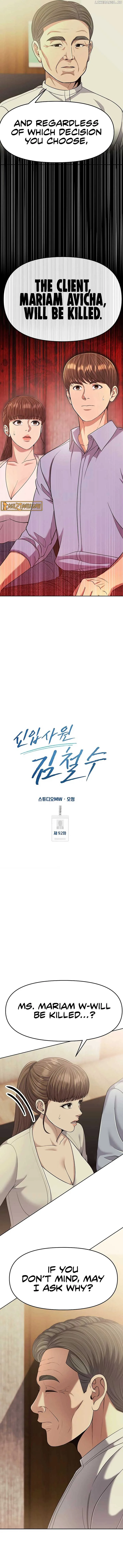 Rookie Employee Kim Cheolsu Chapter 92 page 3