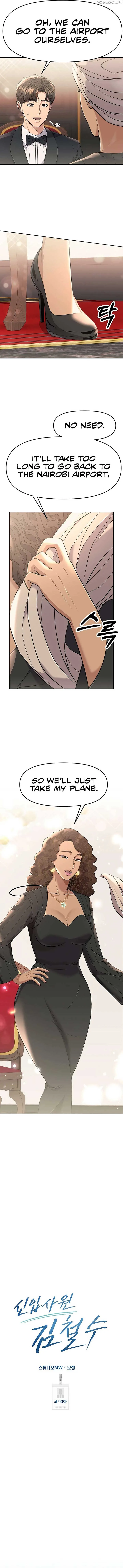 Rookie Employee Kim Cheolsu Chapter 90 page 4