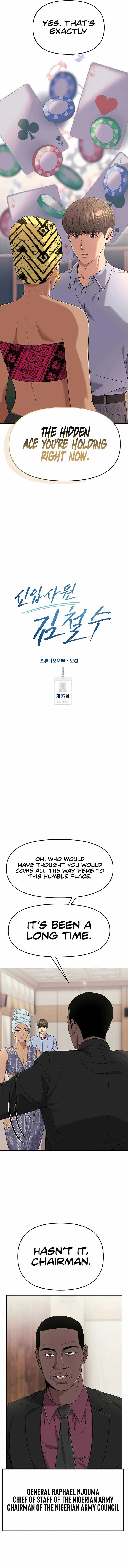 Rookie Employee Kim Cheolsu Chapter 97 page 6