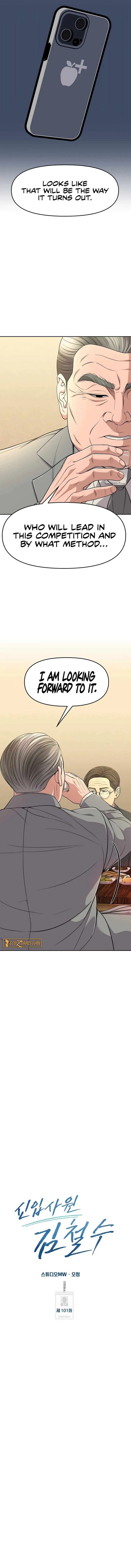 Rookie Employee Kim Cheolsu Chapter 101 page 8