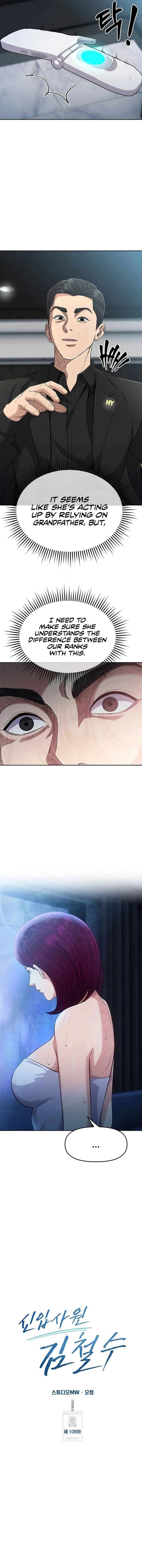 Rookie Employee Kim Cheolsu Chapter 108 page 8