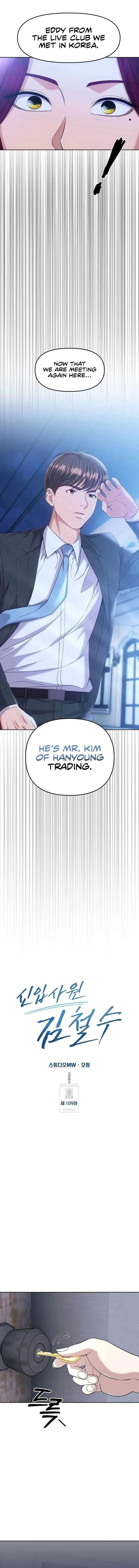 Rookie Employee Kim Cheolsu Chapter 109 page 4