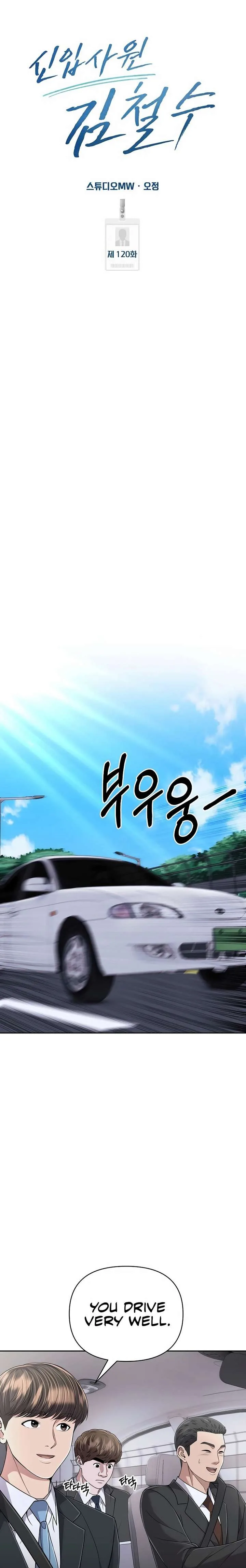 Rookie Employee Kim Cheolsu Chapter 120 page 14
