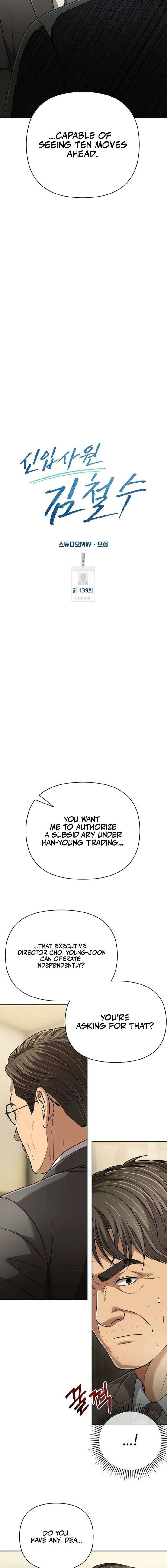 Rookie Employee Kim Cheolsu Chapter 139 page 15