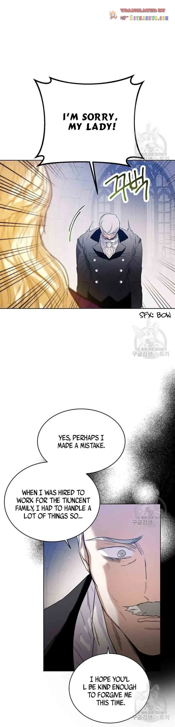 ROYAL MARRIAGE Chapter 38.5 page 11