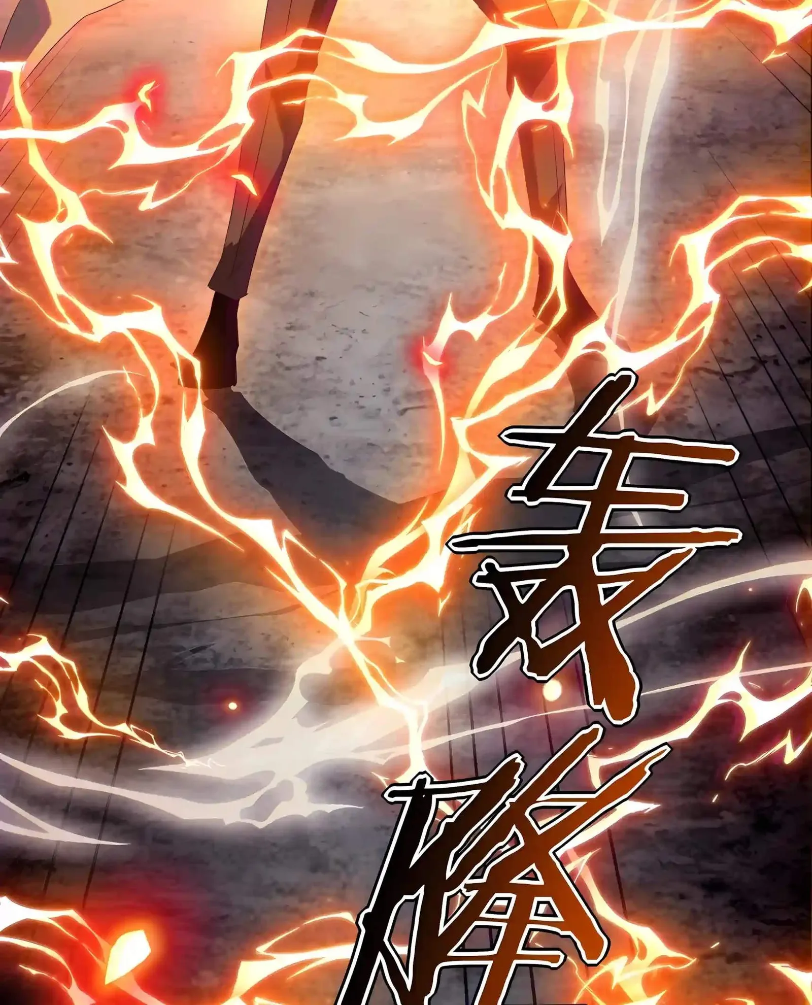 Awakening the Purple Thunder at the Beginning Chapter 95 page 84