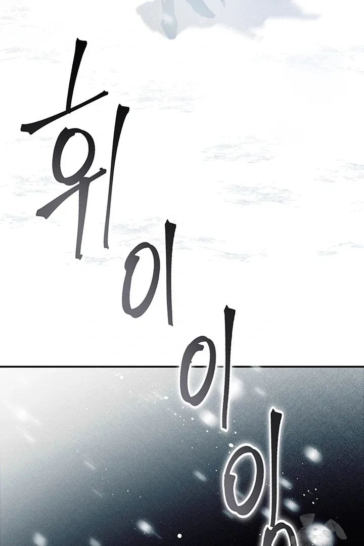 ROYAL MARRIAGE Chapter 99 page 36