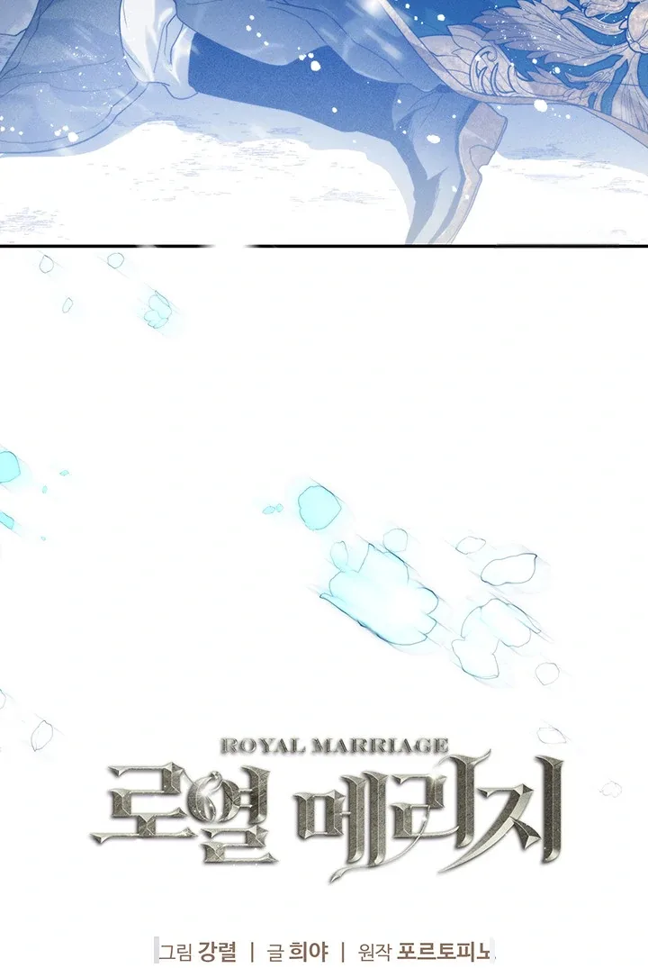 ROYAL MARRIAGE Chapter 99 page 56