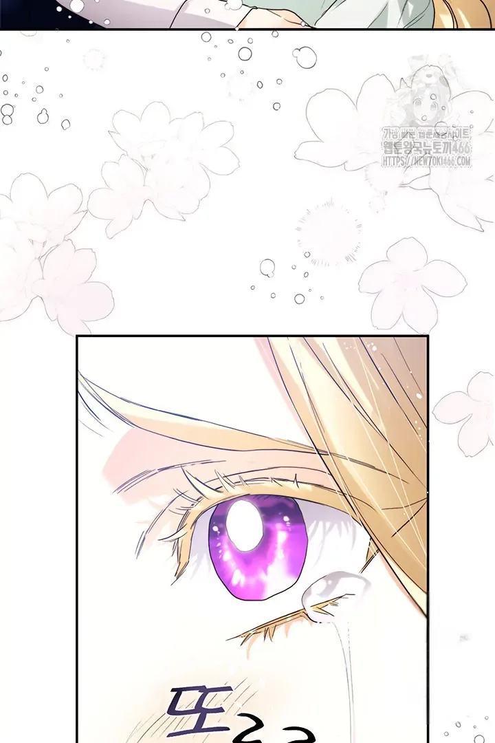 ROYAL MARRIAGE Chapter 99 page 87