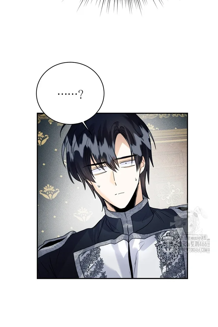 ROYAL MARRIAGE Chapter 100 page 45