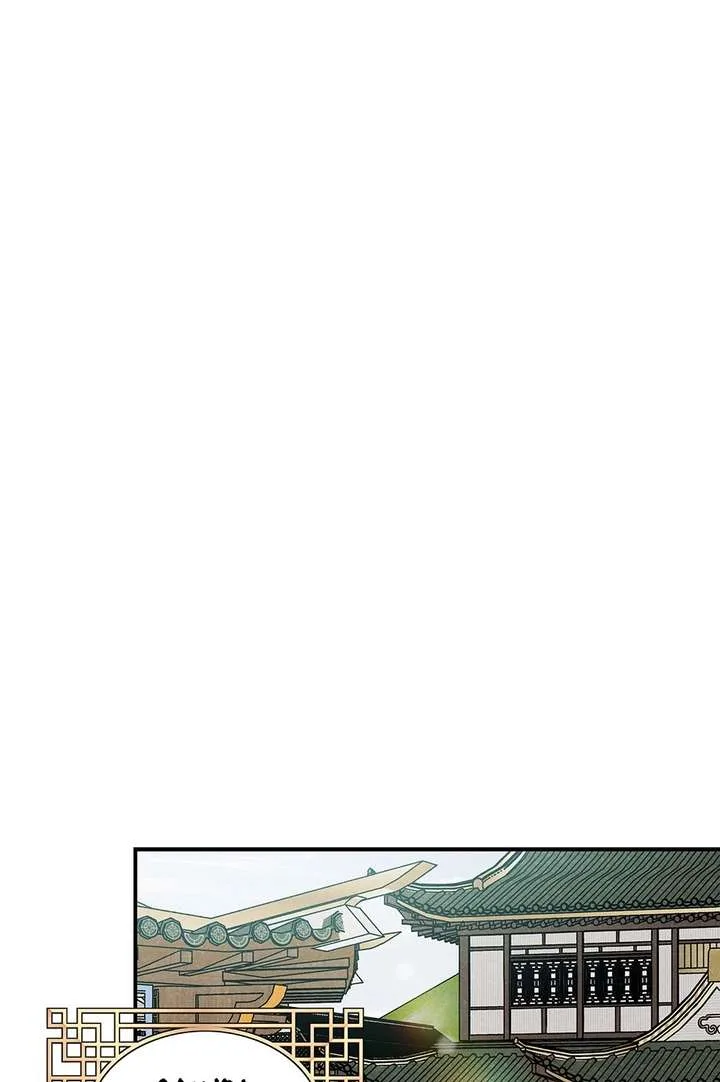 Royal Marriage (2024) Chapter 62 page 47