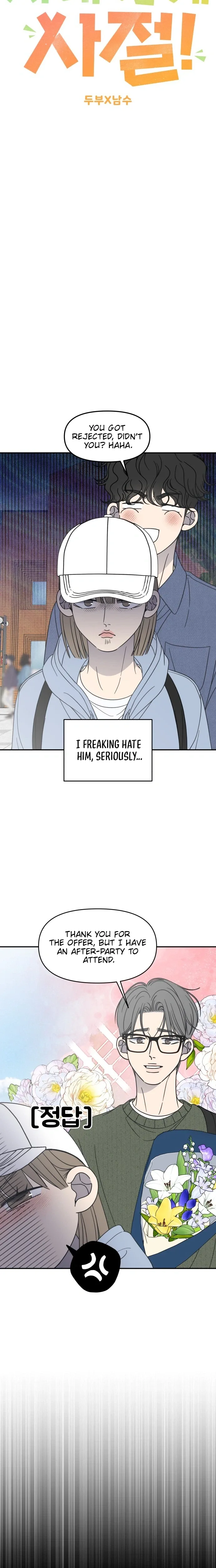 No Dating Allowed In The Office Chapter 103 page 8
