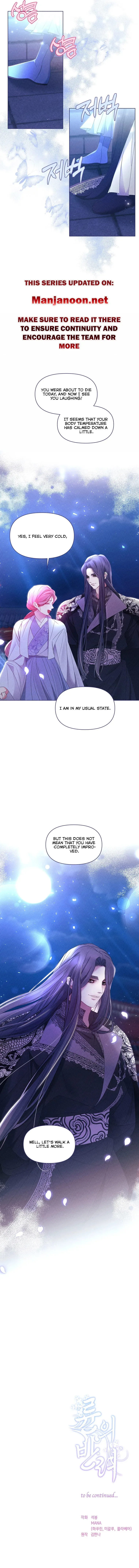 Ryun’s Companion Chapter 16 page 13
