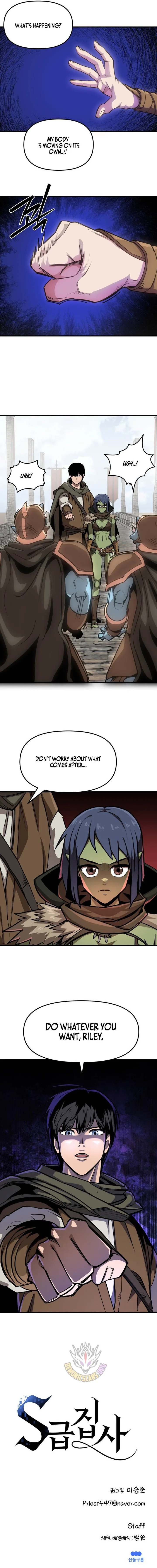 S-Class Butler Chapter 44 page 7