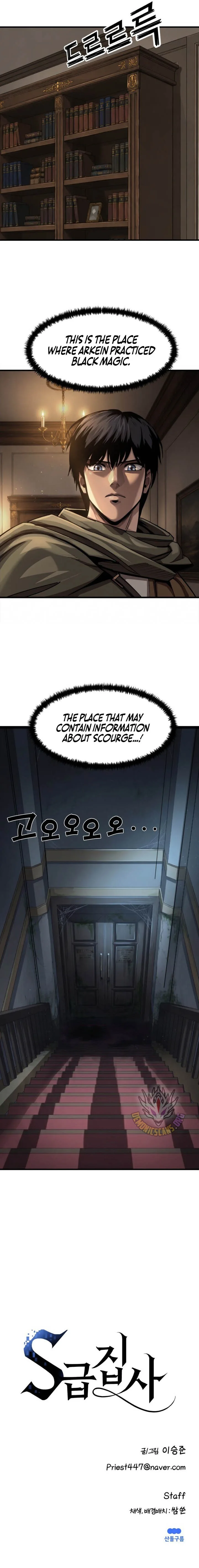 S-Class Butler Chapter 45 page 9
