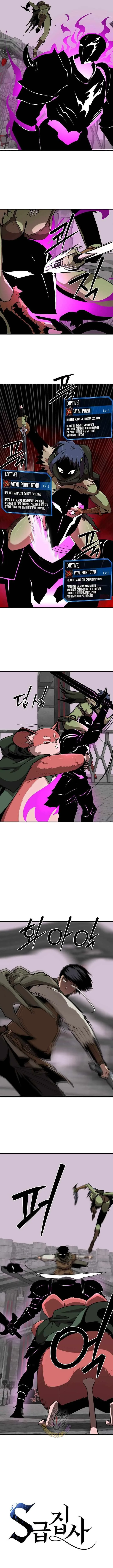 S-Class Butler Chapter 47 page 6