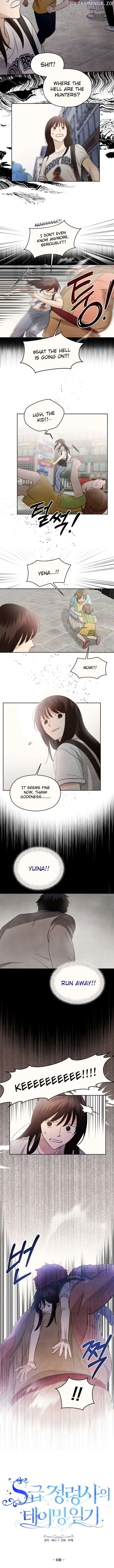 S-Class Spirit Master’s Taming Diary Chapter 6 page 6