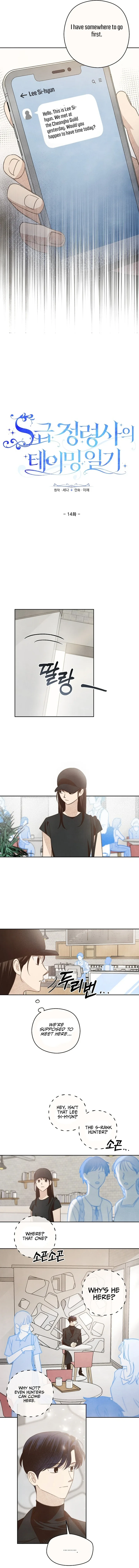 S-Class Spirit Master’s Taming Diary Chapter 14 page 5
