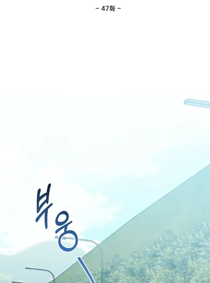 S-Class Spirit Master’s Taming Diary Chapter 47 page 4