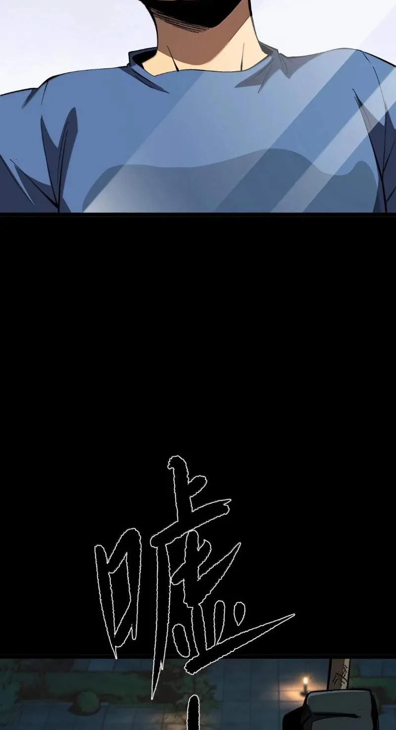 King of Beasts Chapter 64 page 14