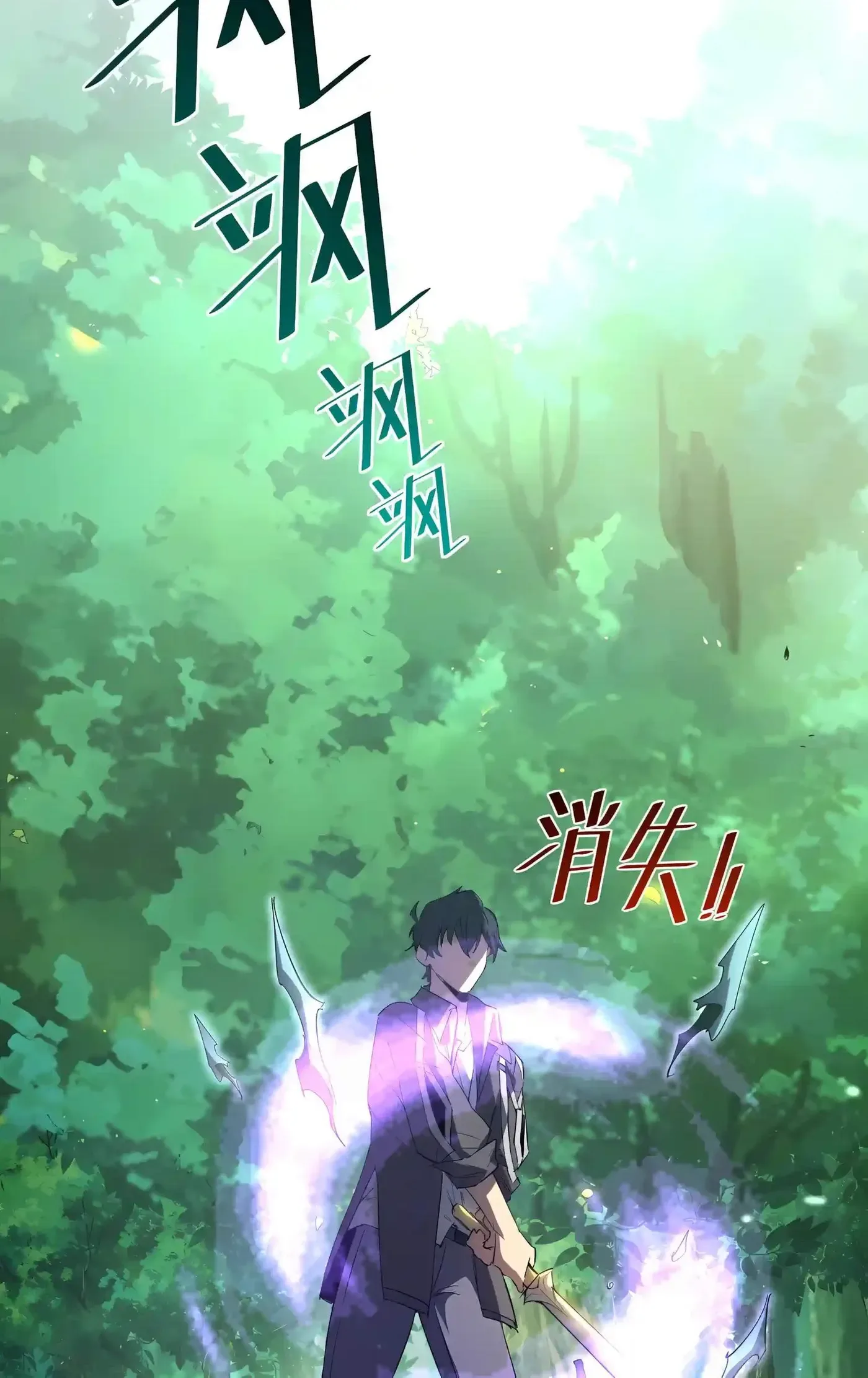 SSS Grade Saint Knight Chapter 223 page 38
