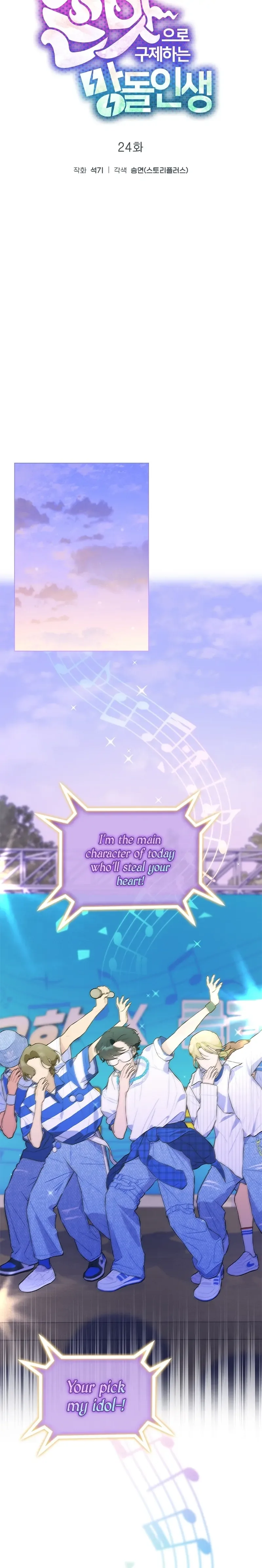 Saving the Doomed Idols With My Touch Chapter 24 page 5