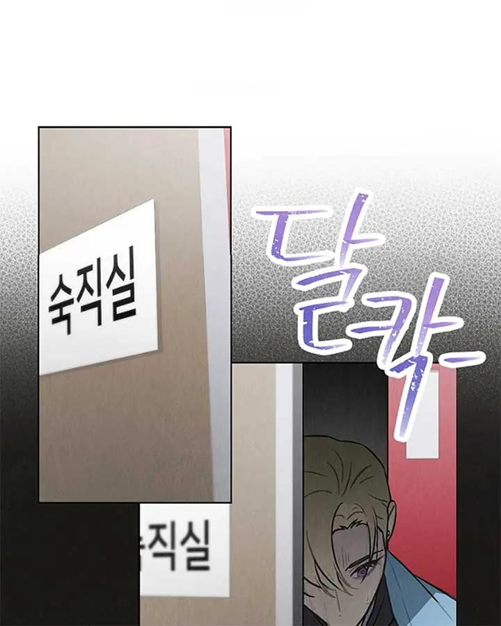 Saving the Doomed Idols With My Touch Chapter 63 page 53