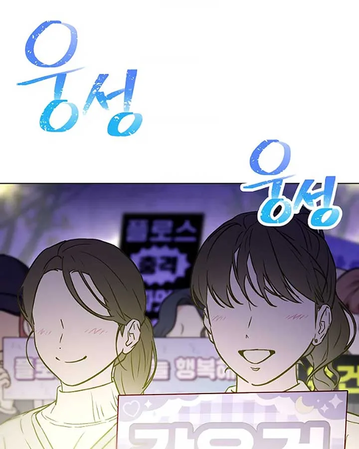 Saving the Doomed Idols With My Touch Chapter 64 page 77