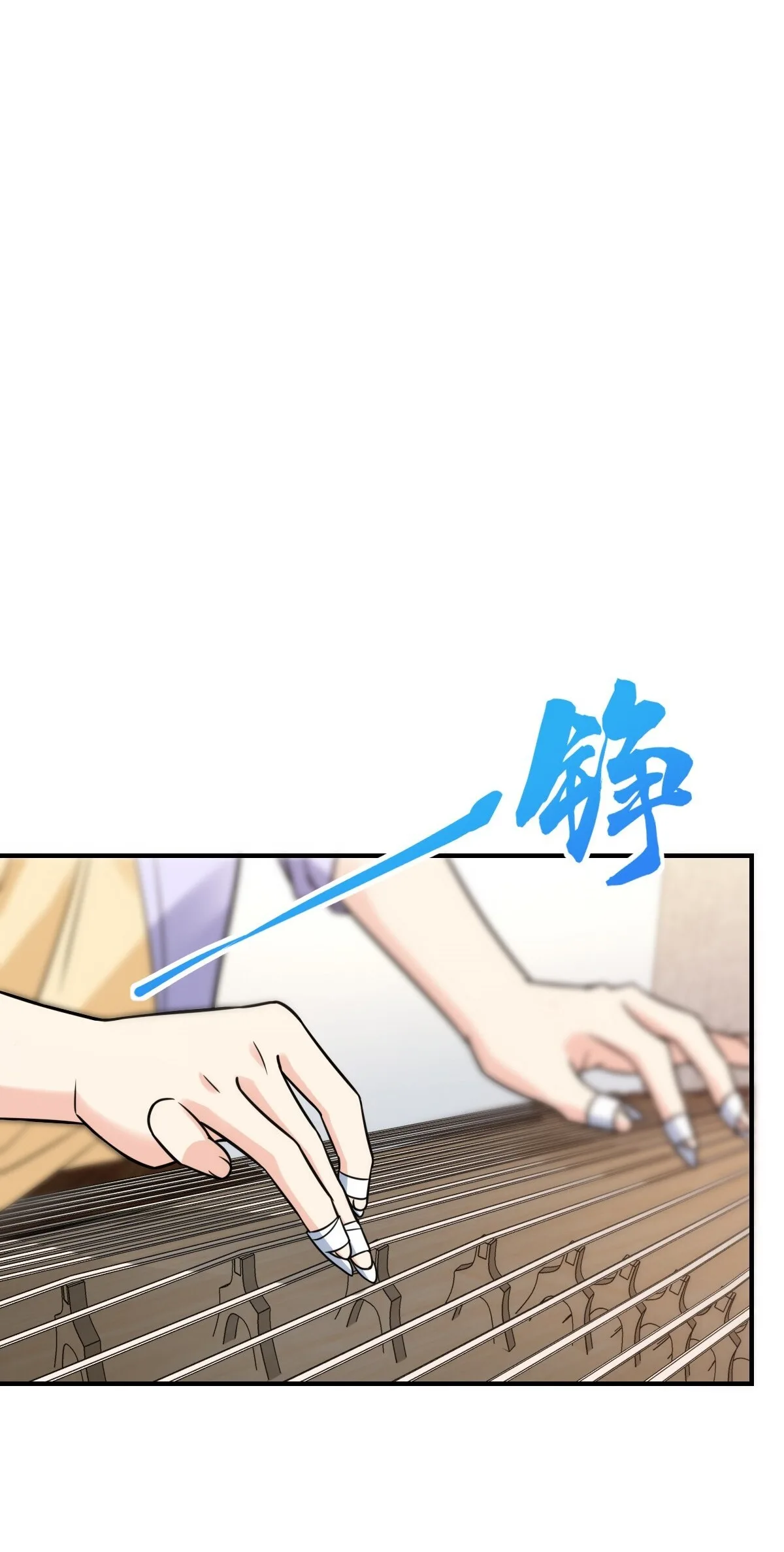 My Wife Is From a Thousand Years Ago Chapter 293 page 12