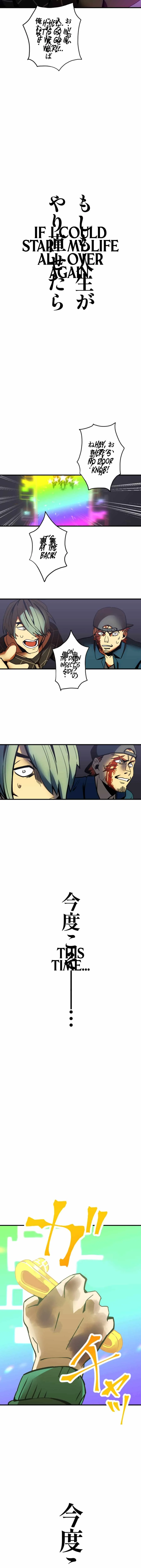 Savior of Divine Blood ~Draw Out 0.00000001% To Become the Strongest~ Chapter 1 page 41