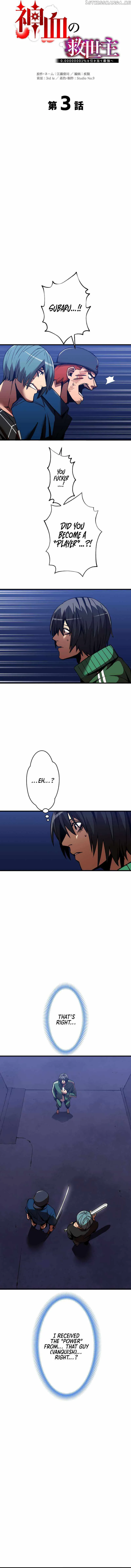 Savior of Divine Blood ~Draw Out 0.00000001% To Become the Strongest~ Chapter 3 page 3