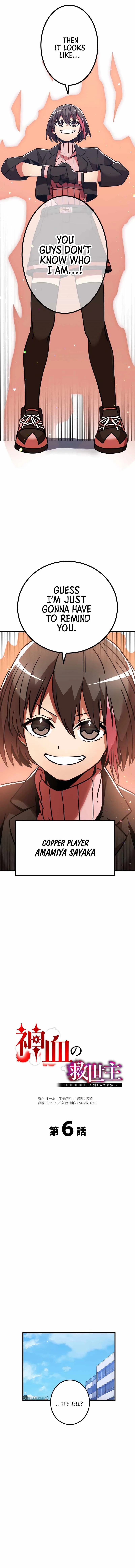 Savior of Divine Blood ~Draw Out 0.00000001% To Become the Strongest~ Chapter 6 page 2
