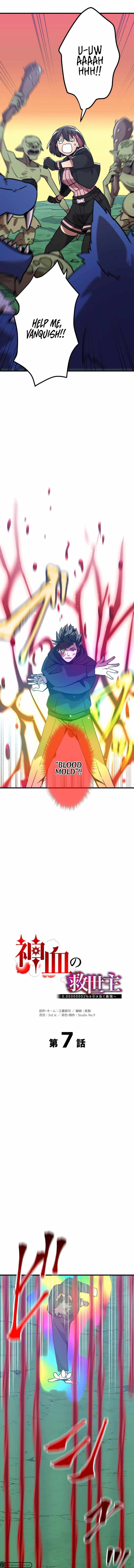 Savior of Divine Blood ~Draw Out 0.00000001% To Become the Strongest~ Chapter 7 page 2
