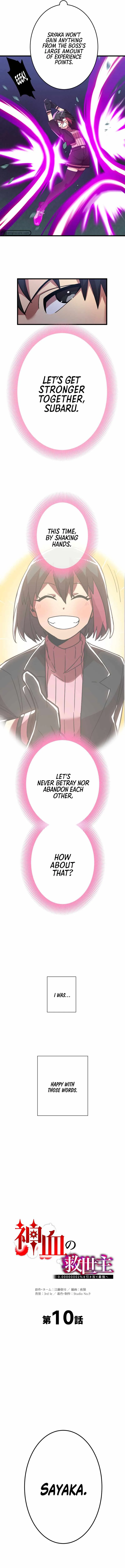Savior of Divine Blood ~Draw Out 0.00000001% To Become the Strongest~ Chapter 10 page 4