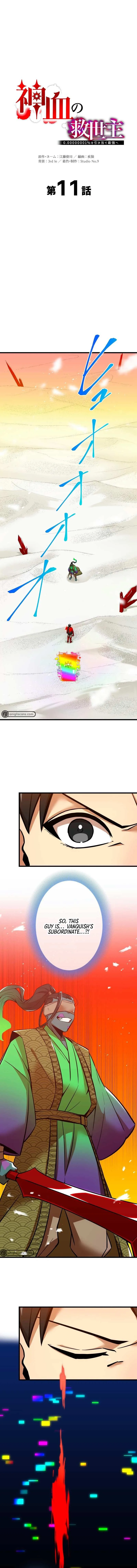 Savior of Divine Blood ~Draw Out 0.00000001% To Become the Strongest~ Chapter 11 page 2