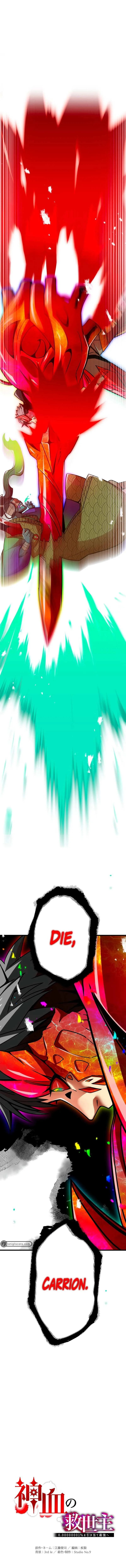 Savior of Divine Blood ~Draw Out 0.00000001% To Become the Strongest~ Chapter 12 page 2