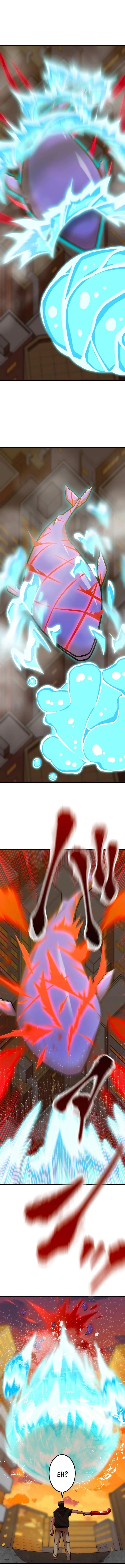Savior of Divine Blood ~Draw Out 0.00000001% To Become the Strongest~ Chapter 13 page 20