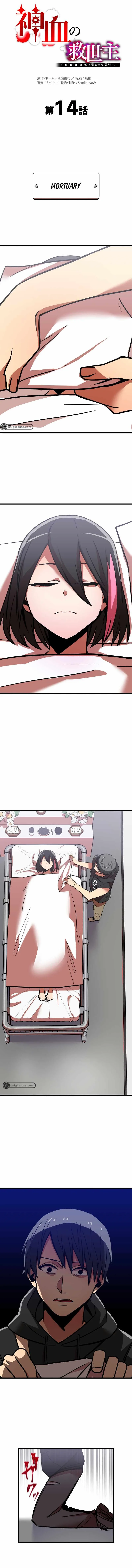 Savior of Divine Blood ~Draw Out 0.00000001% To Become the Strongest~ Chapter 14 page 2