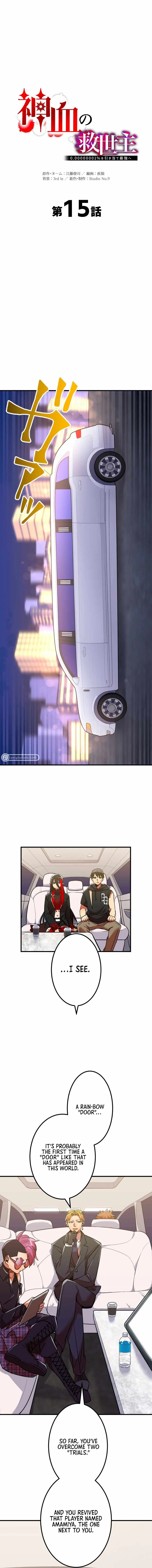 Savior of Divine Blood ~Draw Out 0.00000001% To Become the Strongest~ Chapter 15 page 3